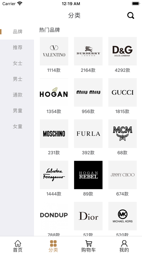 ��Ʒ��appv1.1.0 ���°�