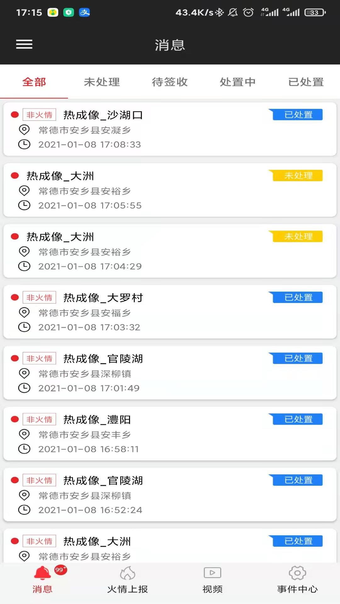 ��̬����appv1.1.1 �ٷ��汾
