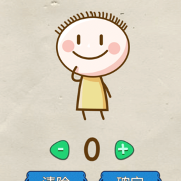 我IQ超高 我IQ超高