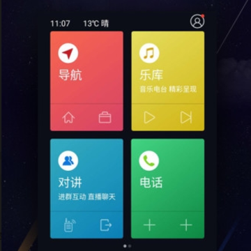 亿连驾驶助手 亿连驾驶助手