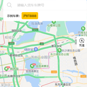 货车定位app 货车定位app