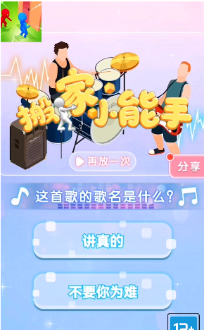 ���С���ֺ����v1.0.2 ��׿��