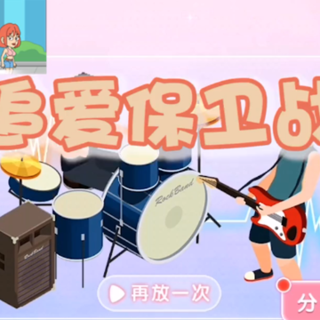 追爱保卫战红包版 追爱保卫战红包版