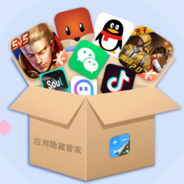 应用隐藏管家 应用隐藏管家