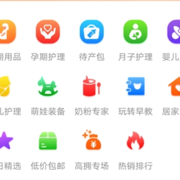 母婴爱购app 母婴爱购app