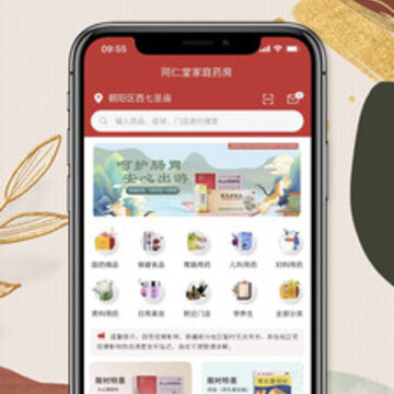 家庭药房app 家庭药房app
