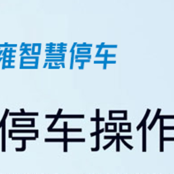 ��Ӻ�ǻ�ͣ��app