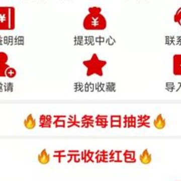 磐石头条app 磐石头条app