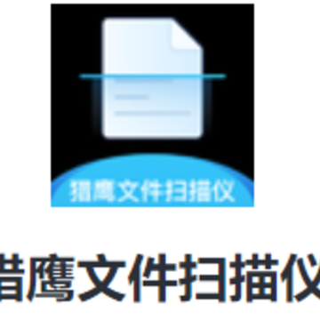 ��ӥ�ļ�ɨ����app