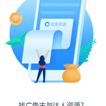 创意街app 创意街app