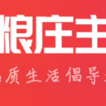 粮庄主app 粮庄主app