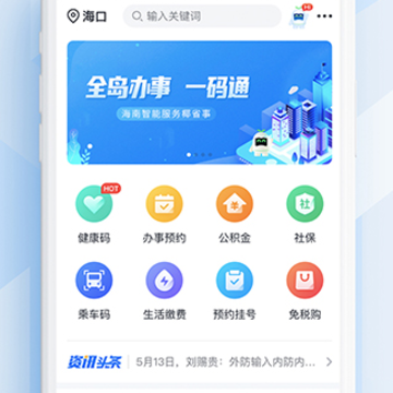 码上办事 码上办事