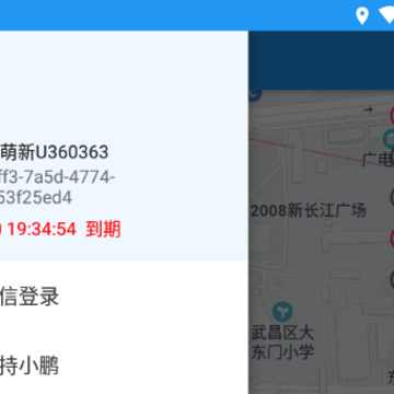 小鹏定位助手app 小鹏定位助手app