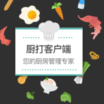 银豹电子厨打app 银豹电子厨打app