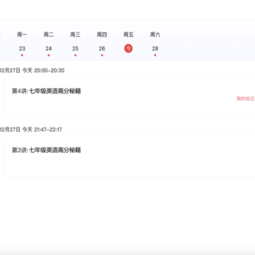 高途课堂pc客户端 高途课堂pc客户端
