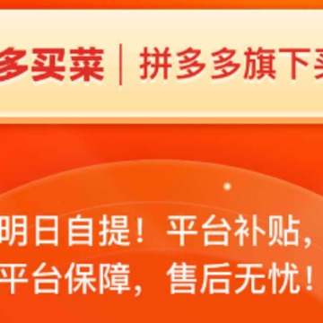 多多买菜司机端安卓版 多多买菜司机端安卓版
