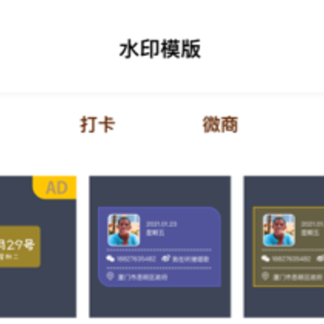�๦��ˮӡ���app