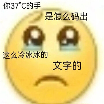 让你看到后没烦恼的好笑聊天表情 很有氛围感的经典表情合集 让你看到后没烦恼的好笑聊天表情 很有氛围感的经典表情合集