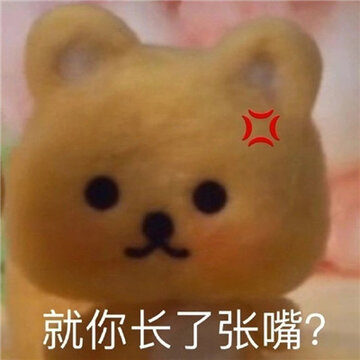 让你看到后没烦恼的好笑聊天表情 很有氛围感的经典表情合集 让你看到后没烦恼的好笑聊天表情 很有氛围感的经典表情合集