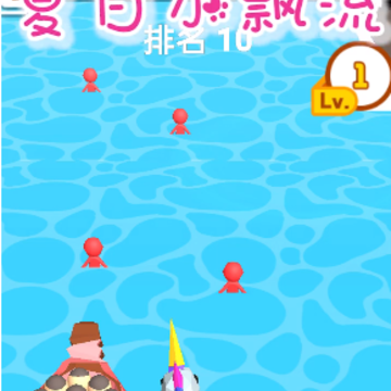 夏日小飘流 夏日小飘流