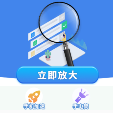 ����Ŵ�app
