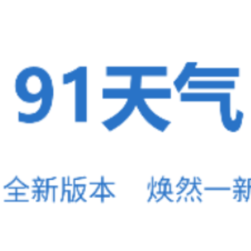 91天气app 91天气app