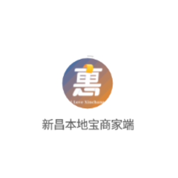 新昌本地宝商家端app 新昌本地宝商家端app