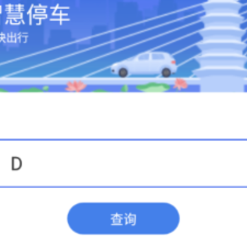 �����ǻ�ͣ��