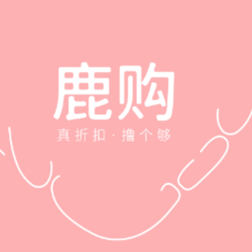 鹿购app 鹿购app