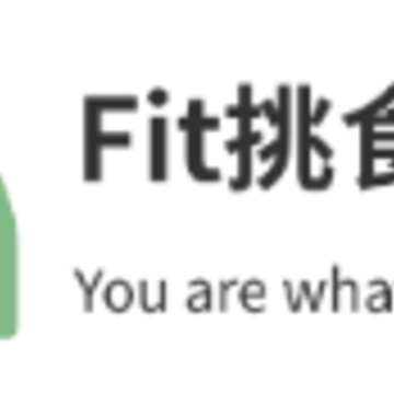 Fit挑食值选app Fit挑食值选app