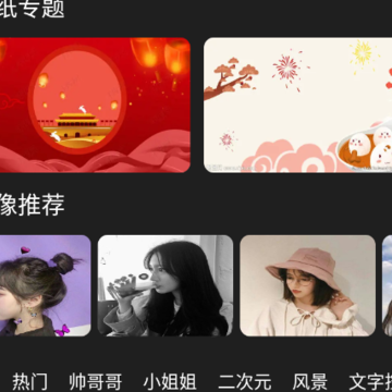 1234壁纸app 1234壁纸app