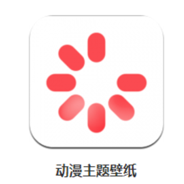 动漫主题壁纸app 动漫主题壁纸app
