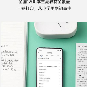 讯飞口袋打印app 讯飞口袋打印app