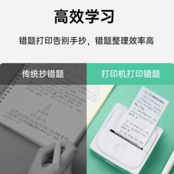 讯飞口袋打印app 讯飞口袋打印app