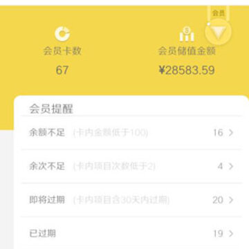 秒惠生活 秒惠生活