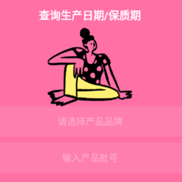 凹凸啦查妆 凹凸啦查妆