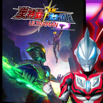 奥特曼系列光之消除游戏iOS版 奥特曼系列光之消除游戏iOS版