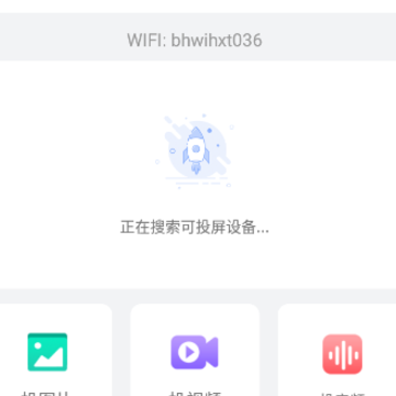 灵跃投屏大师app 灵跃投屏大师app