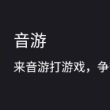 芒果音游-赛事语音社交 芒果音游-赛事语音社交