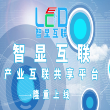 智显互联-智显产业互联天下 智显互联-智显产业互联天下