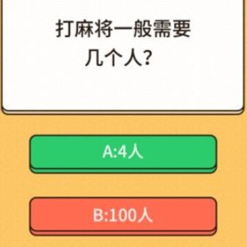 答题状元郎 答题状元郎