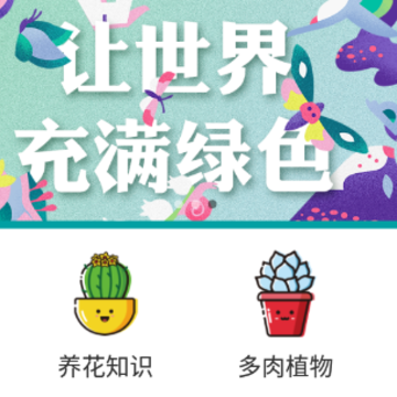 花草识别app 花草识别app