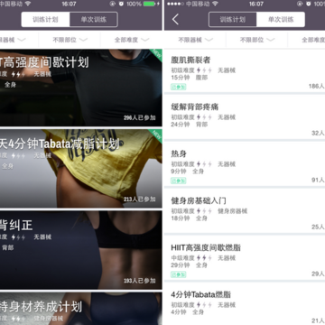 Keep健身软件下载 Keep健身软件下载