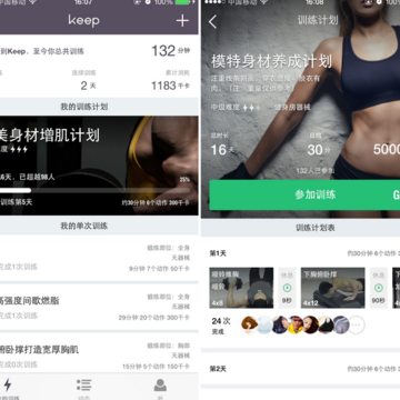 Keep健身软件下载 Keep健身软件下载