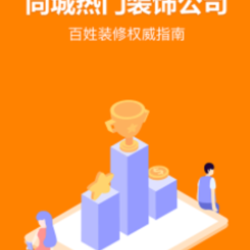便装网app 便装网app