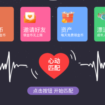 同城佳恋app 同城佳恋app