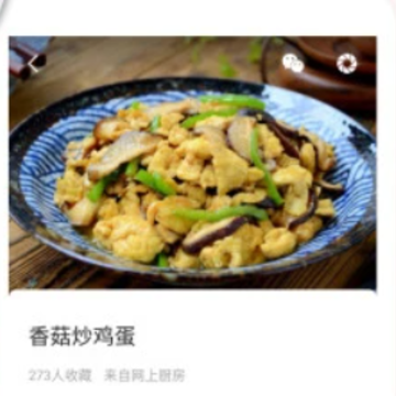 家常菜 家常菜