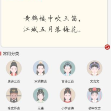 诗词帮app 诗词帮app