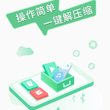 �ĵ���ѹ��App