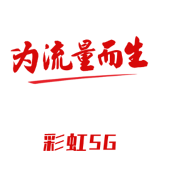 �ʺ�5G app